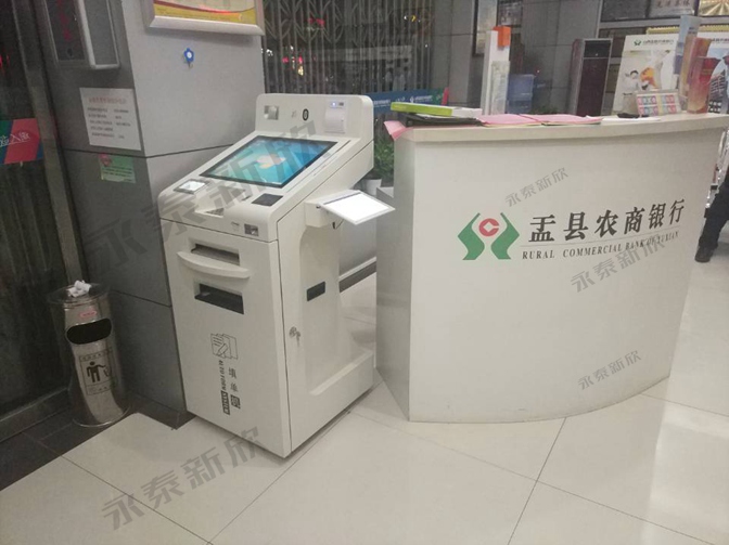 河南省焦作市孟縣農(nóng)商銀行自助填單機案例